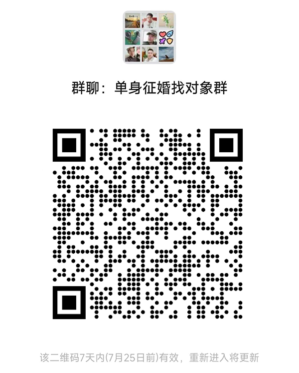 银川同城相亲微信群