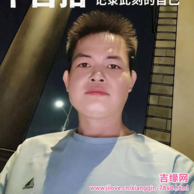 35岁岁广东单身帅哥 - 银川吉缘网